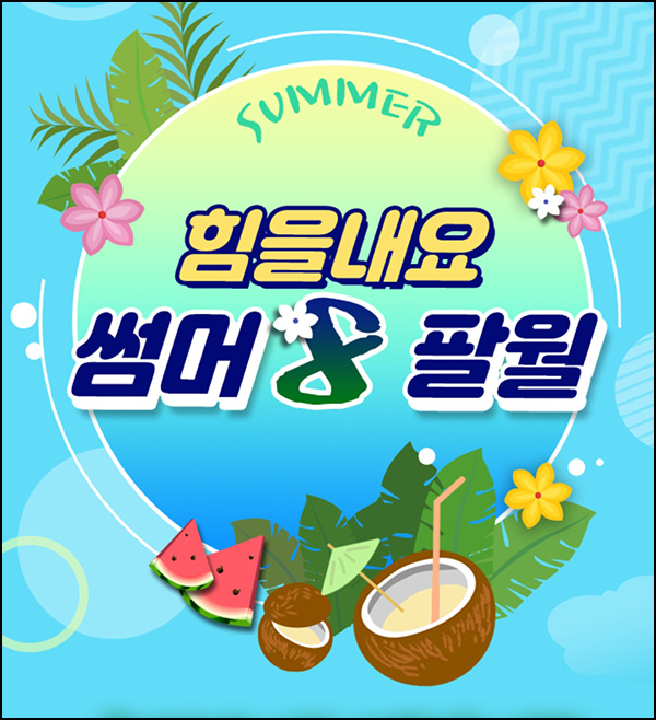 LG유플러스 퀴즈이벤트(설레임등 3,300명)추첨~08.31 LG유플러스 퀴즈이벤트(설레임등 3,300명)추첨~08.31