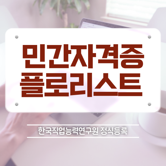  꽃꽂이 클래스 , 플로리스트 자격증 합격한 후기 요점정리