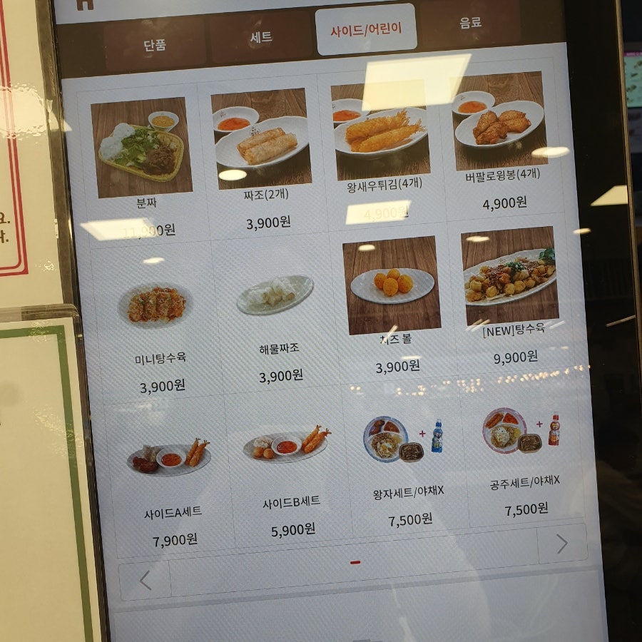 얌샘김밥 이천이마트점 사진 4