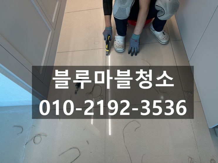  인천송도 더샵센트럴파크 에폭시줄눈 케라폭시 줄눈시공 만족도 높은 업체 후기