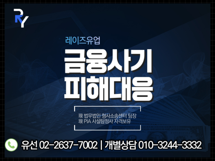  이은태 교수 박지혜 비서 부의창출프로젝트 사기 피해내용중
