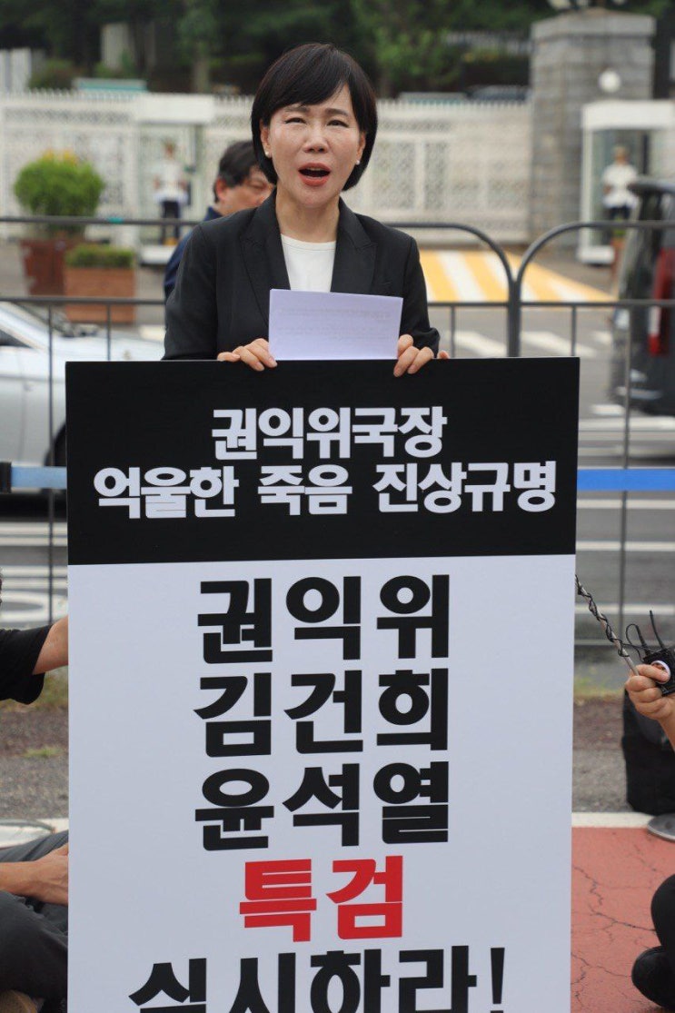 <b>전현희</b>, 권익위 국장 죽음 진상규명 촉구 1인 시위 나서