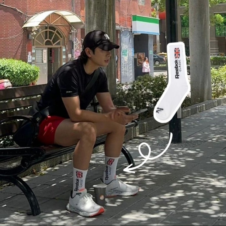 이이경 리복 크루 삭스 헬스 양말 추천 가격은?