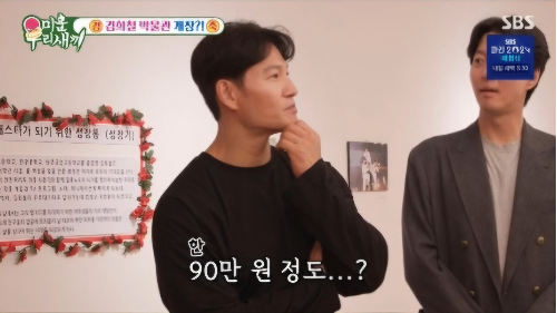 김희철, 게임에 4천만원 썼다… ‘한심하다’ <b>김종국</b>, ‘한 달... 