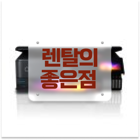  대구 복합기 임대 신속한 복합기 업그레이드 중소기업 꼼꼼히 비교했죠