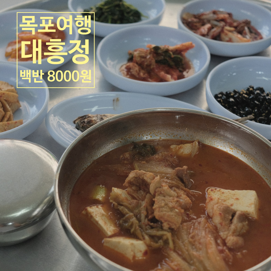 대흥정 사진 1