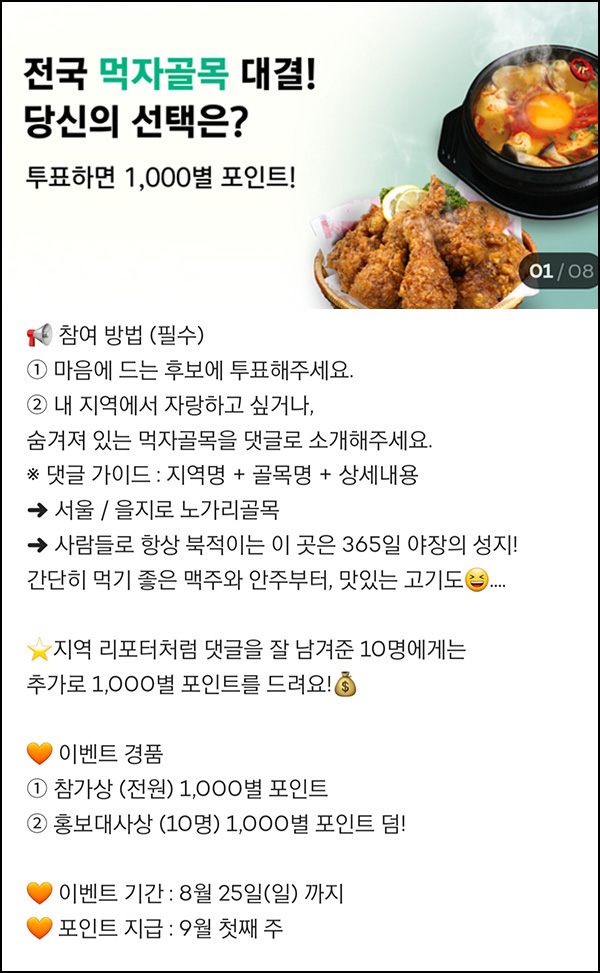감별마켓 투표이벤트(포인트 1,000p~)전원~08.25 감별마켓 투표이벤트(포인트 1,000p~)전원~08.25