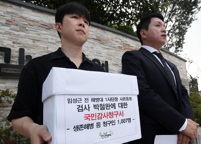 (`24.8.12.)[뉴스1] '임성근 외사촌' <b>박철완 검사 국민</b>감사... 