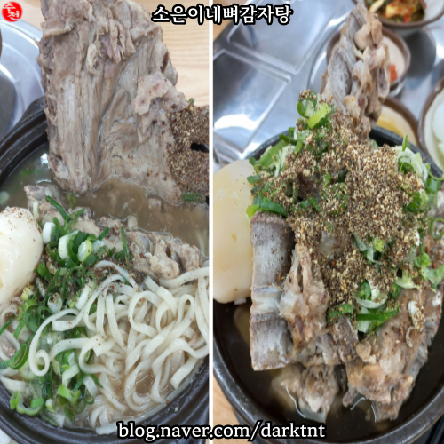 가성비 좋은 외도 뼈해장국 맛집 소은이네뼈감자탕 리뷰 제주공항 근처 신라스테이 플러스 이호테우 주변 아침 밥집 추천