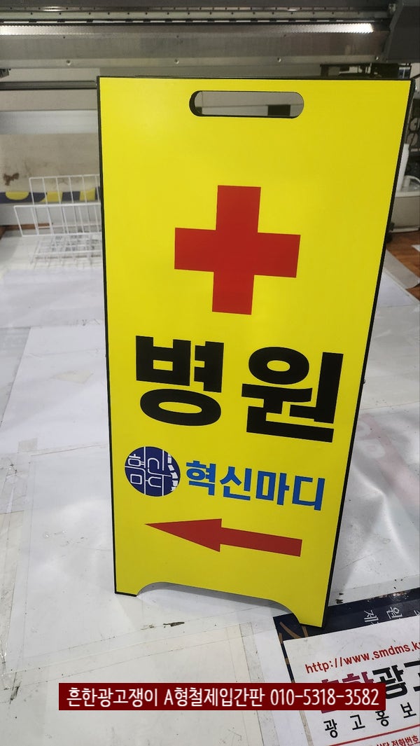 혁신마디의원 사진 2