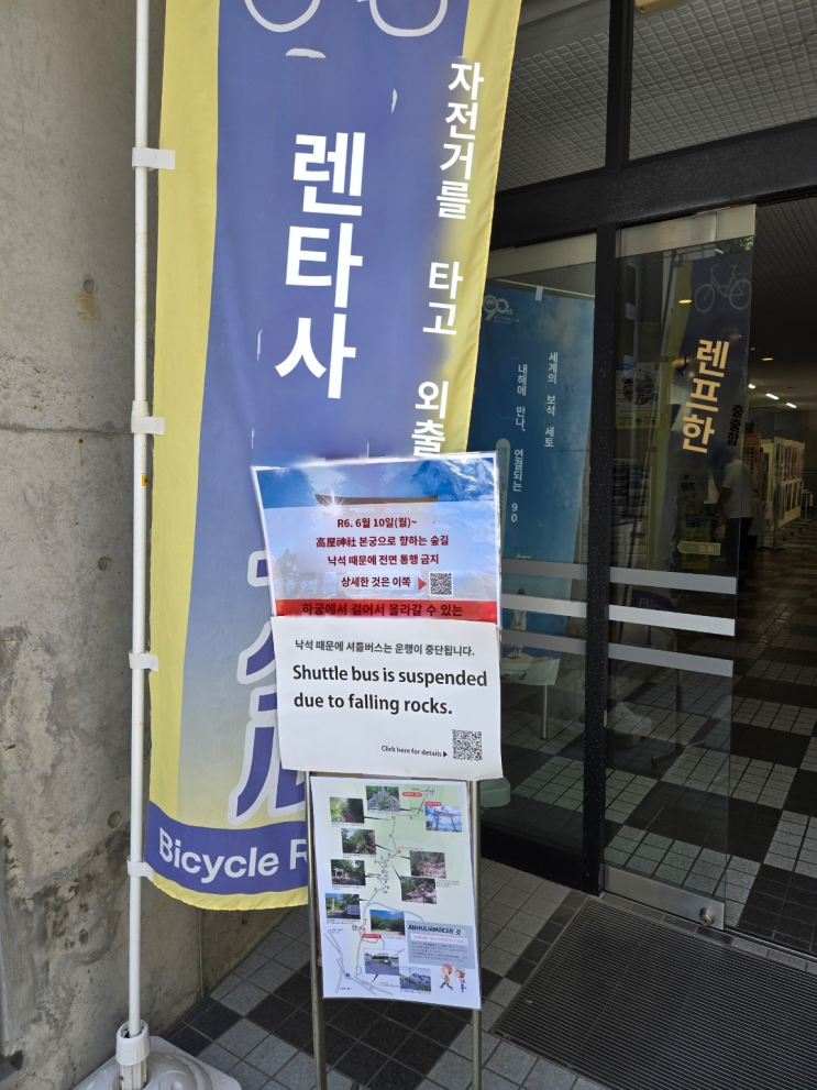  [다카마쓰] 둘째날 (2). 타카야신사는 셔틀버스로 현재 갈수 없다. | 주말에 타카야신사 가는 방법