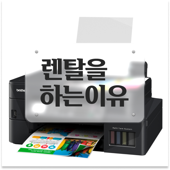  엡손 무한잉크 프린터 최신 모델 프린터 수리 학교 편리해집니다