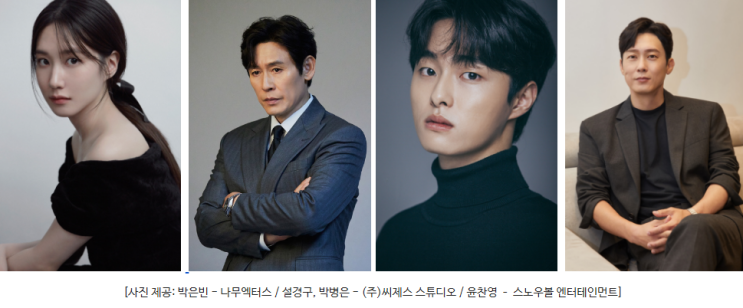 <<b>하이퍼나이프</b>> 2025년 상반기 디즈니+ 공개 확정! <b>박은빈</b>... 