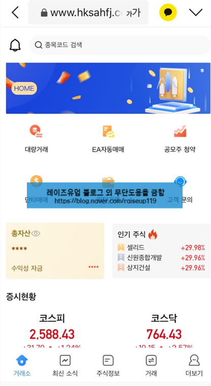  A16Z투자증권 사기 사칭 피해.. 대출피해로 번지는중