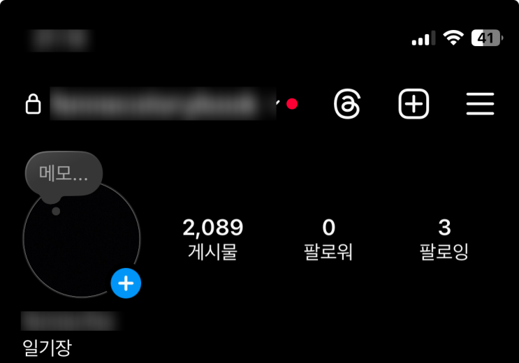  블로그 쓰는 습관을 기르기 위한 초석이랄까