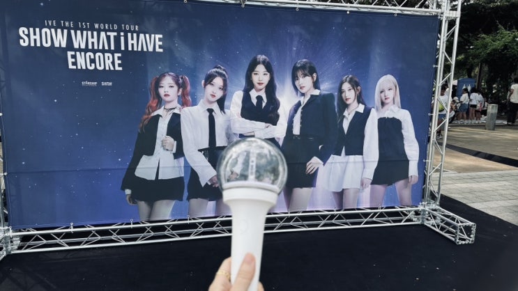 여름방학 . 초등자매가 이 여름을 보내는 법!_<b>아이브</b> 콘서트