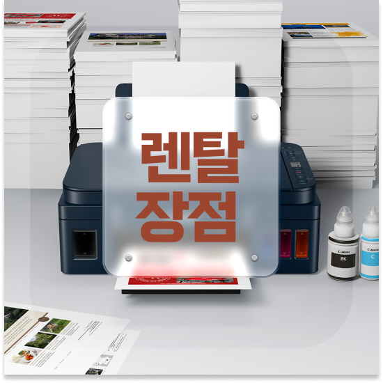  김해 복합기 임대 모바일 출력 지원 잉크젯 프린터 교체 회계 사무실 스마트한 선택