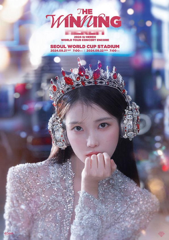 아이유 상암 콘서트 티켓팅 성공 후기 (가격, 좌석, 테이블석, 꿀팁 정보 공유)
