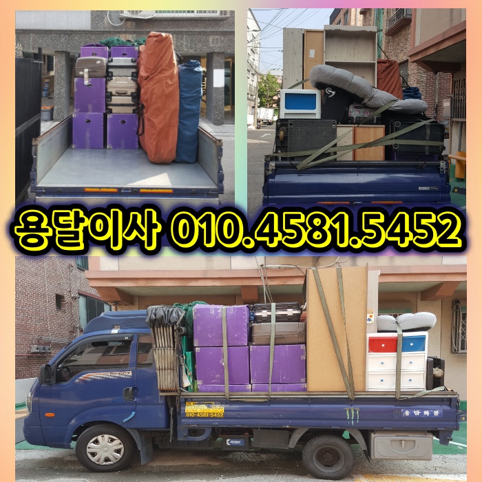 안산시 상록구 이동에서 일동으로 안산 이동용달이사 원룸이사 안산 일동용달이사 원룸이사 진행했습니다