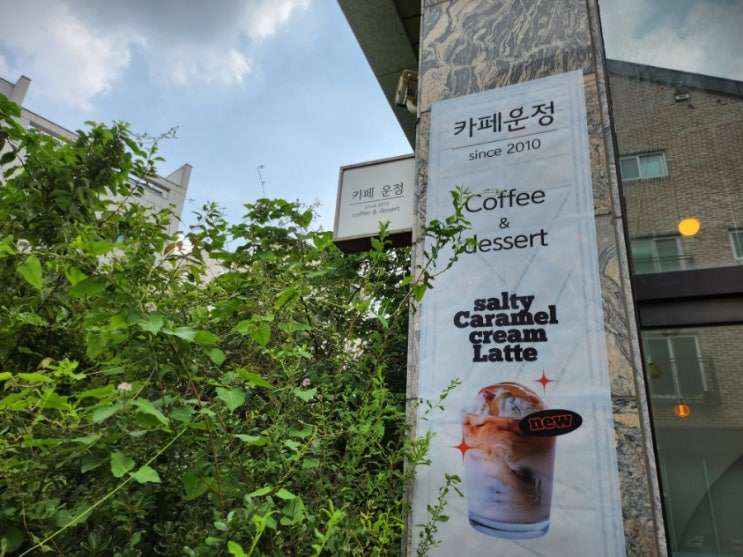  파주 운정 카페 카페운정 수제쿠키 선물세트 전문점