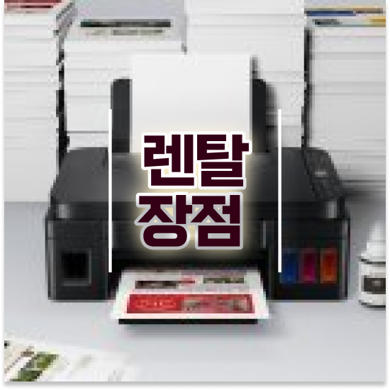  무선 프린터 관악구 행운동 네트워크 지원 스캐너 선택 공유 오피스 맞춤 제안 받아보세요