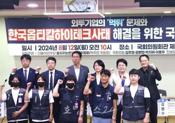 권향엽 의원, “반복되는 외투기업의 먹튀 문제와 한국옵티칼하이테크 사태 해결 위한 외교통상 차원 대책 마련 시급”