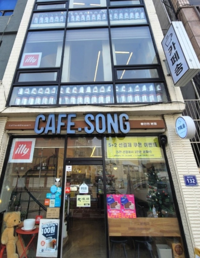  동인천 카페송 방문 리뷰