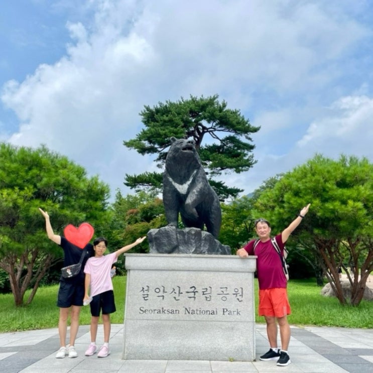 둥이1호 동해 6박 7일 하계전지훈련 vs 설악산 가족여행 2일차 설악산 신흥사 설악카페 대추한알가든 설악항 / 슬쌍디아빠 이동섭