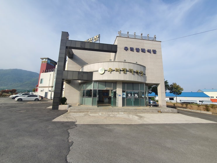  사천 우리 장례식장