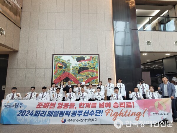 강기정 <b>광주</b>시장, 파리 <b>패럴림픽</b> 출전 <b>광주 선수단</b>에 응원의... 