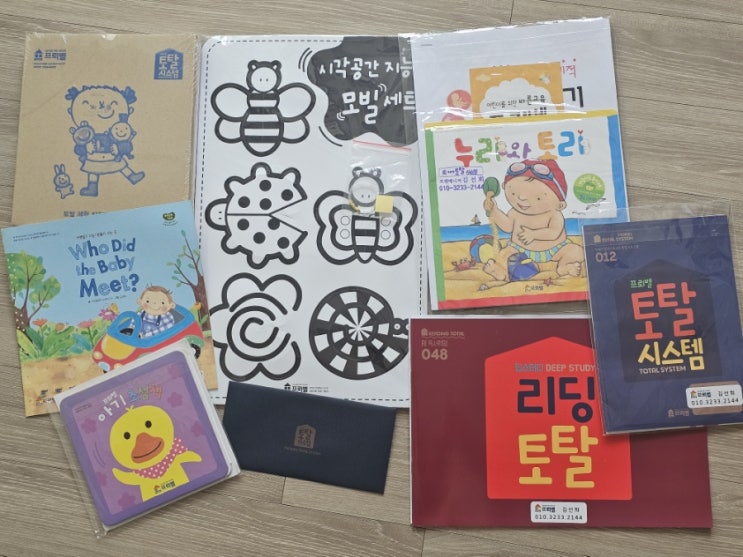  [임산부 이벤트] 프뢰벨 -  프뢰벨 토탈 체험팩 이벤트 상담 신청 후기