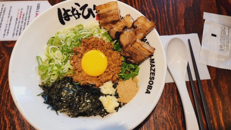  수원 행궁동 마제소바 원조 맛집 멘야하나비(주차, 화장실)