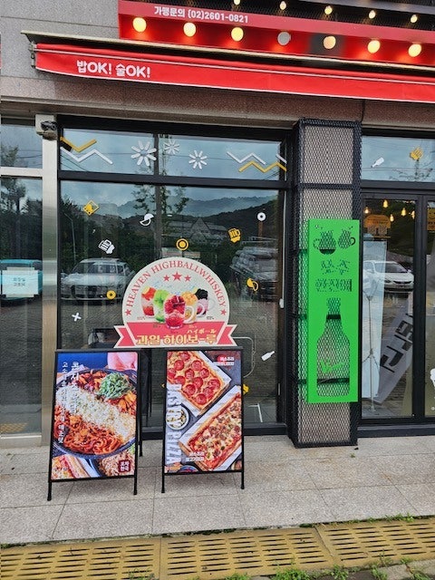 포차천국 호남대점 사진 2