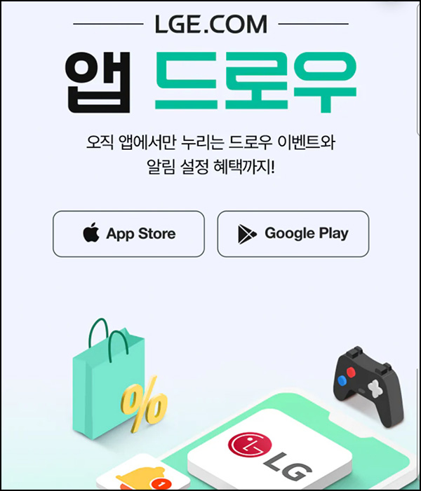 LG전자 사다리게임(포카리 등)즉당~09.08 LG전자 사다리게임(포카리 등)즉당~09.08
