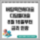 버팀목전세대출, 디딤돌대출 금리 인상 8월16일부터적용