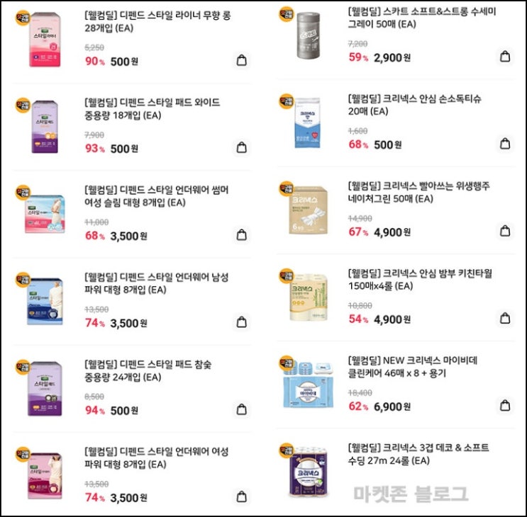 오늘플러스 첫구매 500원딜 이벤트등(적립금 7,000원)전원 오늘플러스 첫구매 500원딜 이벤트등(적립금 7,000원)전원