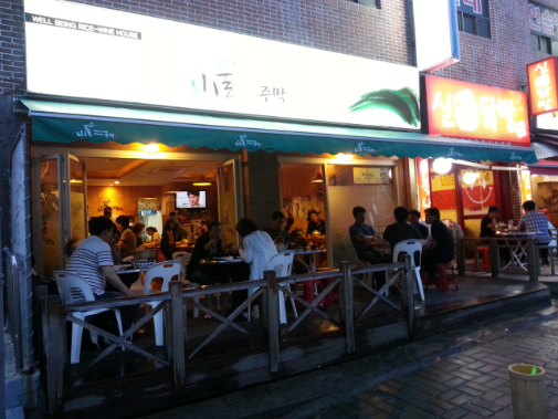 산풀주막 사진 2
