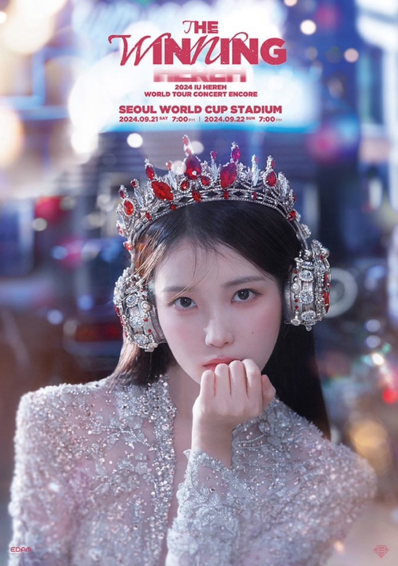 2024 아이유 콘서트 <THE WINNING> :: 유애나 선예매 성공(?) 후기 (상암 월드컵 경기장 좌석배치도,....