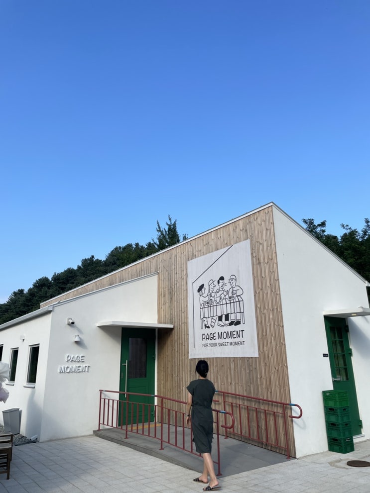  양평 신상 카페 감성 카페 페이지모먼트