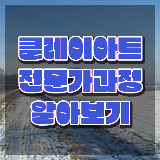  컬러클레이 , 클레이아트전문가 자격증 온라인으로 간단히 취득한 방법 및 전망