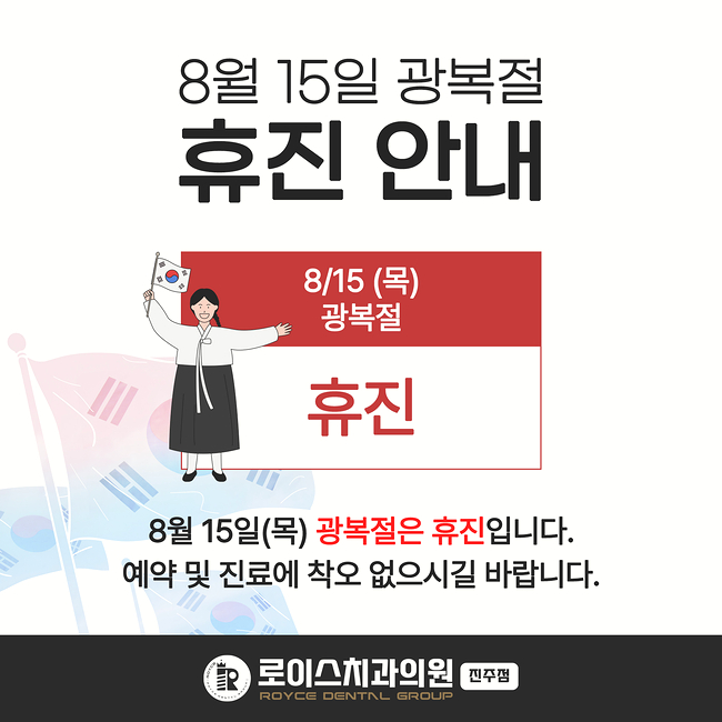  진주치과, "턱이 아프면 치과에 먼저 방문하세요"