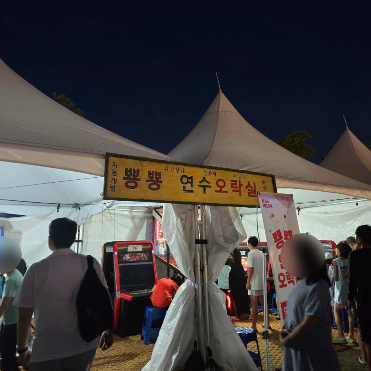  2024년 신송도해변축제 / 불꽃놀이 /후드트럭