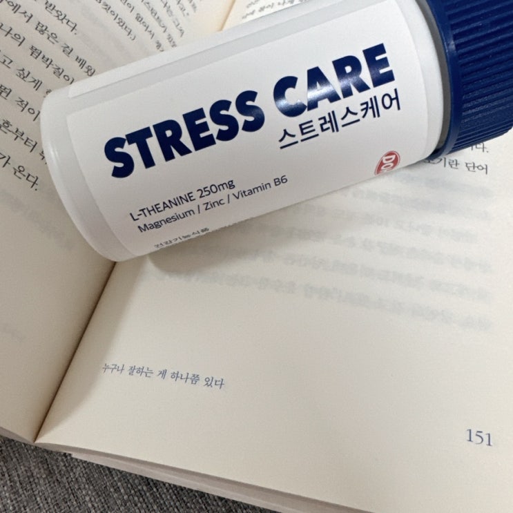  테아닌 효능 스트레스영양제 긴장완화제 관리엔 스트레스케어