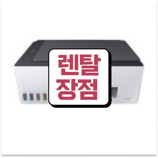  경산프린터임대 최신 모델 A4 복합기 수리 학원 24시간 지원