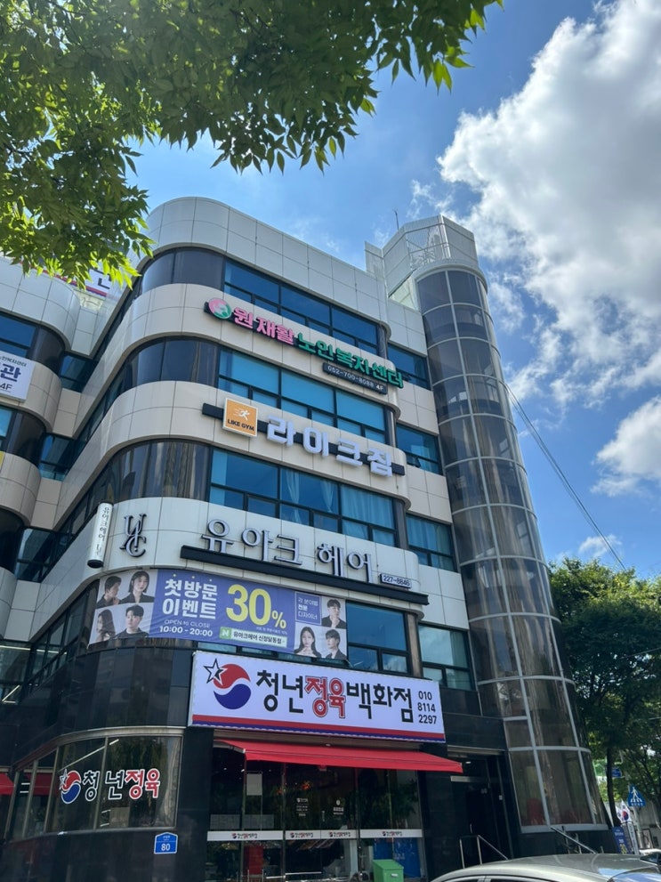  울산 야음동 정육점 청년정육백화점 수암점