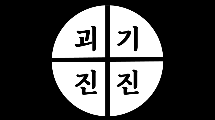  킨키 지방 어느 장소 16화