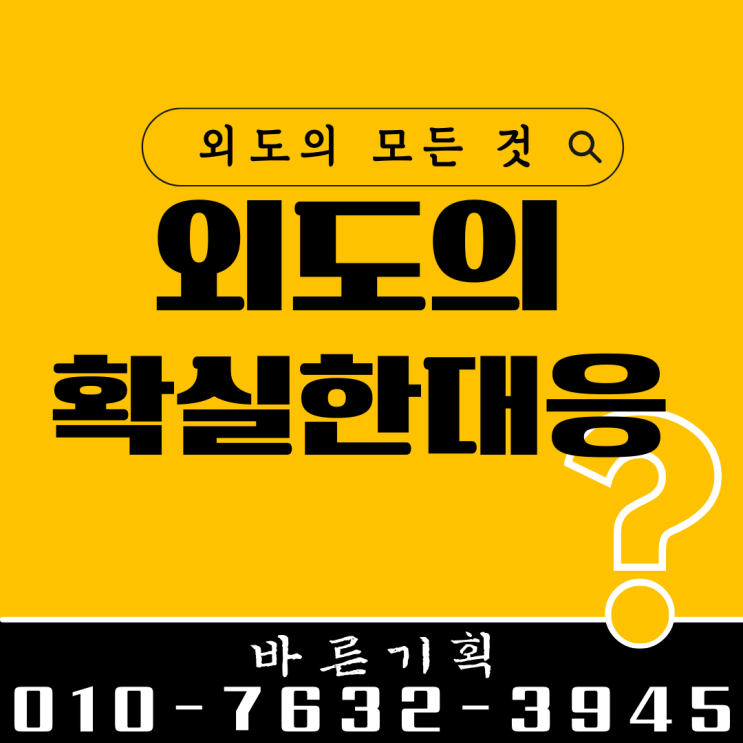  배우자 외도에 대한 확실한 대응, 법적 증거 수집이 필수입니다.