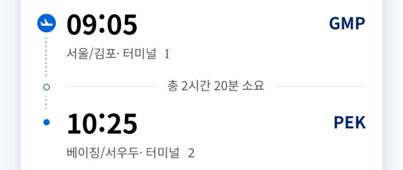 중국 교환학생 항공권, 유학생 보험, 비자 관련 모든 것!
