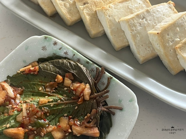  간장 깻잎장아찌 만들기 간단하게 담그는법