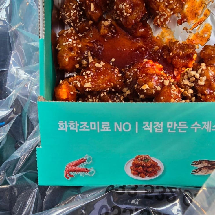  가마솥옛강정2호점 위치 가격 순살닭 먹은 후기